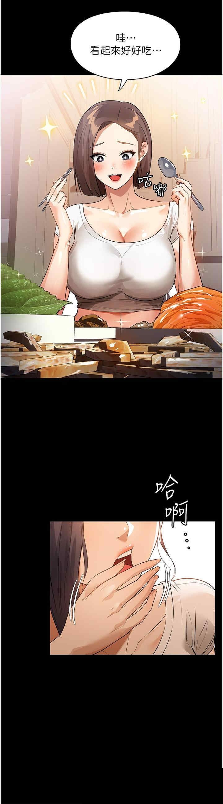 家政妇小姐姐 第14章 - 第27页
