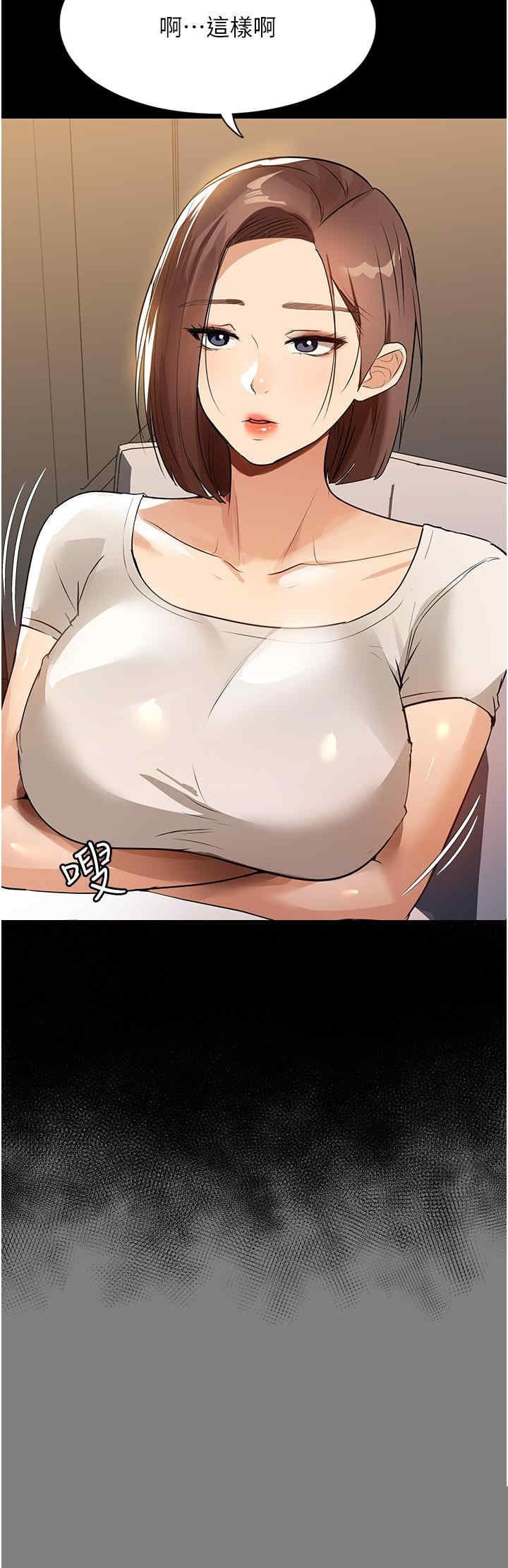 家政妇小姐姐 第14章 - 第29页