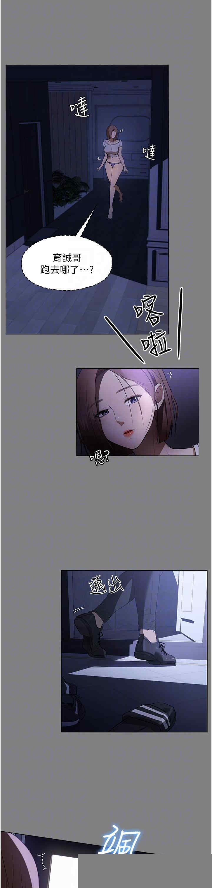家政妇小姐姐 第14章 - 第30页