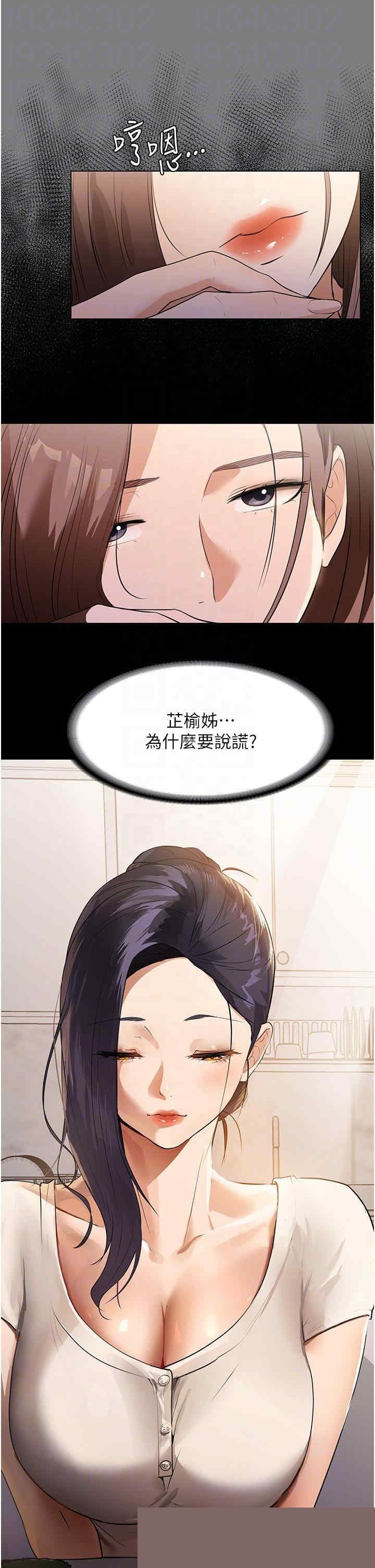 家政妇小姐姐 第14章 - 第32页