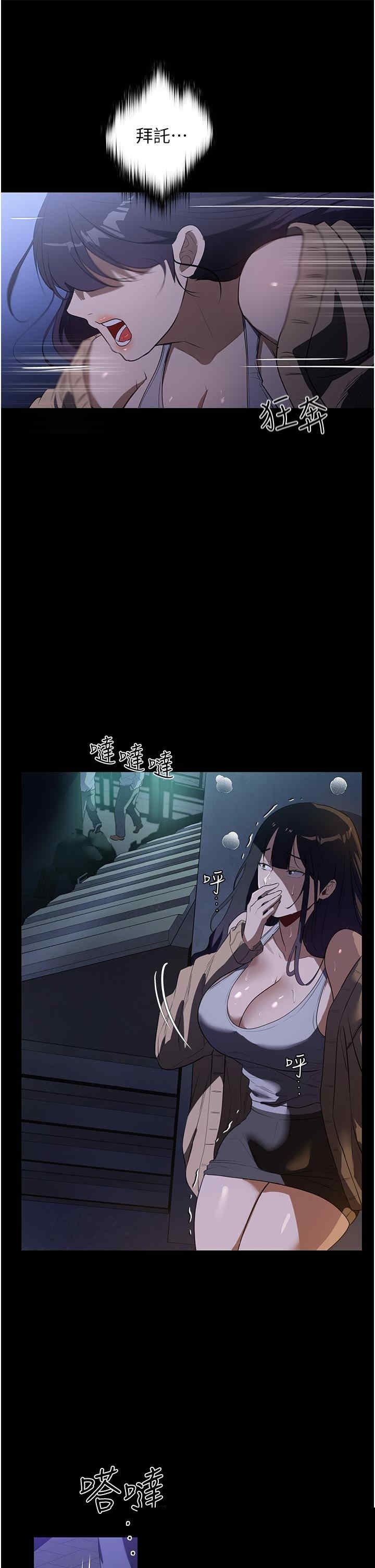 家政妇小姐姐 第14章 - 第35页