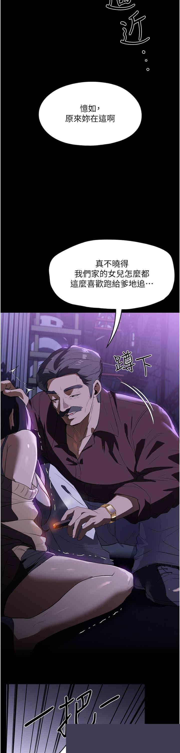 家政妇小姐姐 第14章 - 第38页