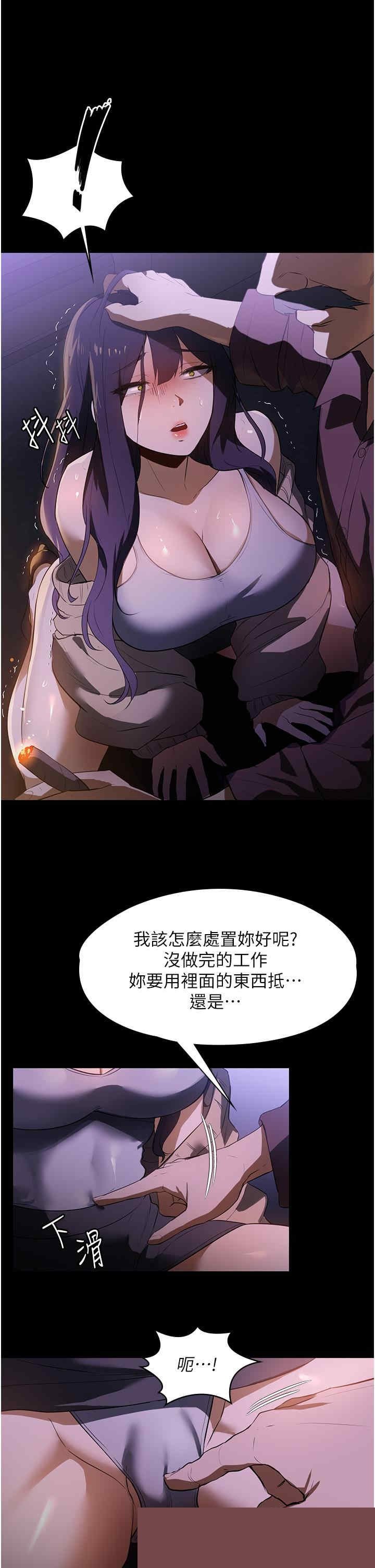 家政妇小姐姐 第14章 - 第40页