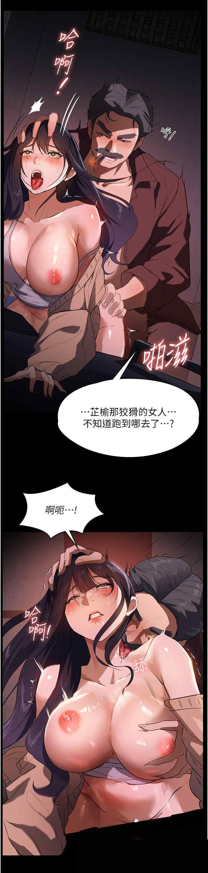 家政妇小姐姐 第14章 - 第43页