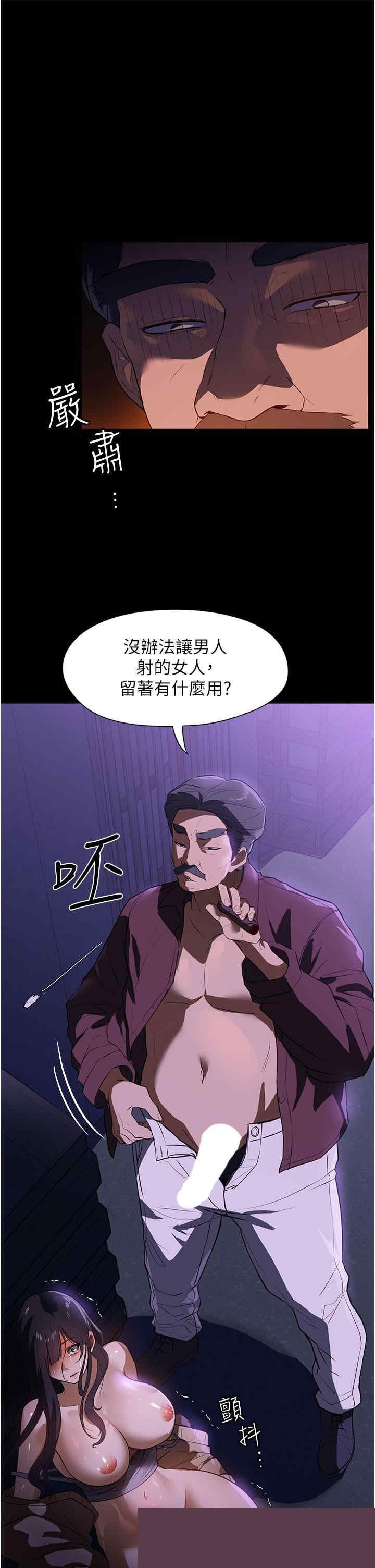 家政妇小姐姐 第14章 - 第45页