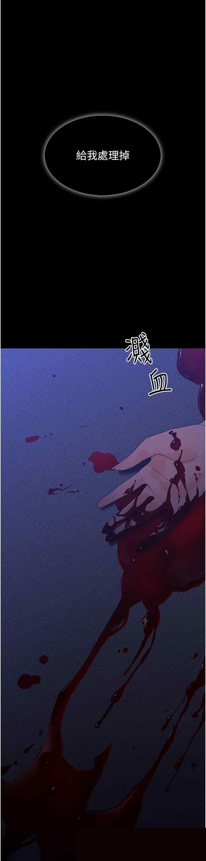 家政妇小姐姐 第14章 - 第47页