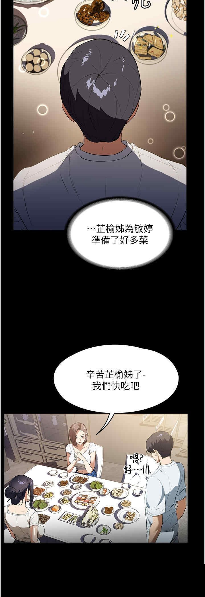 家政妇小姐姐 第15章 - 第2页