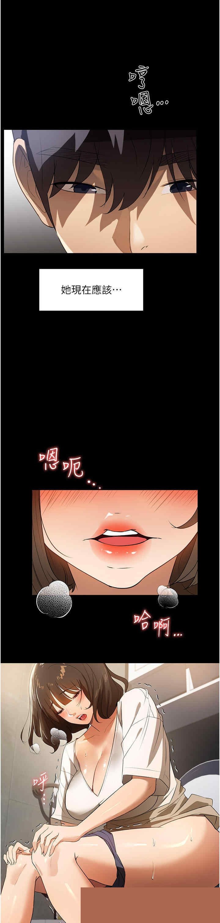 家政妇小姐姐 第15章 - 第5页