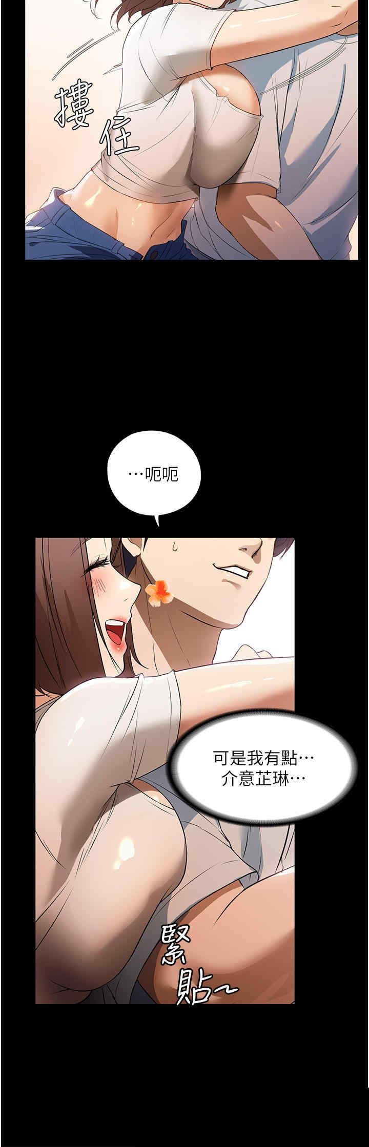 家政妇小姐姐 第15章 - 第10页