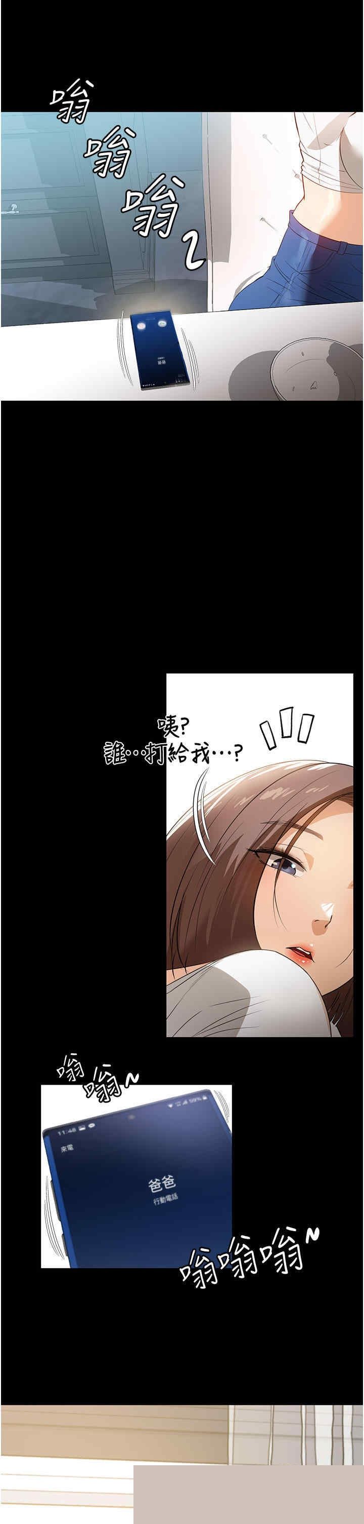 家政妇小姐姐 第15章 - 第11页