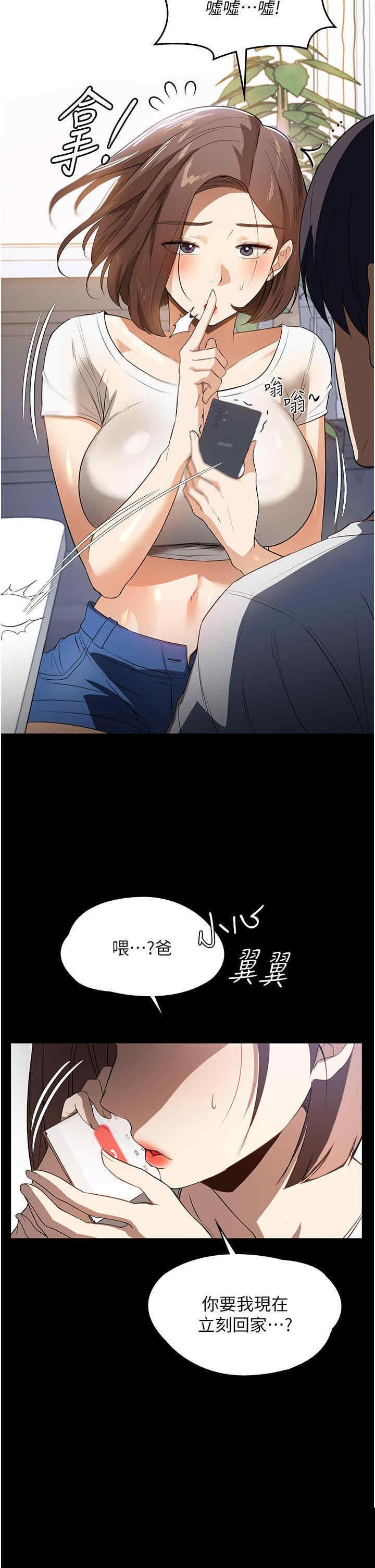 家政妇小姐姐 第15章 - 第12页