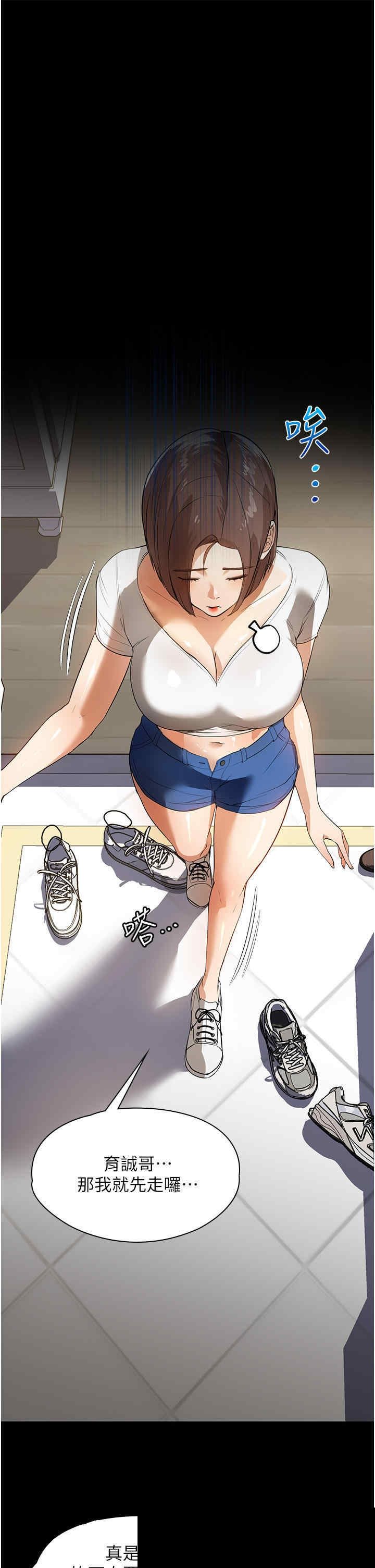 家政妇小姐姐 第15章 - 第13页