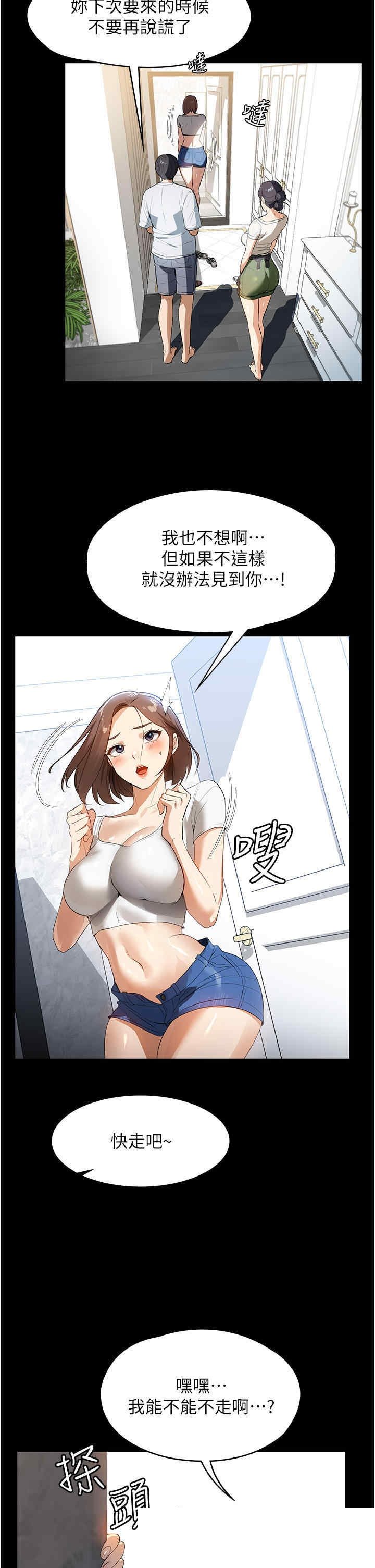 家政妇小姐姐 第15章 - 第14页