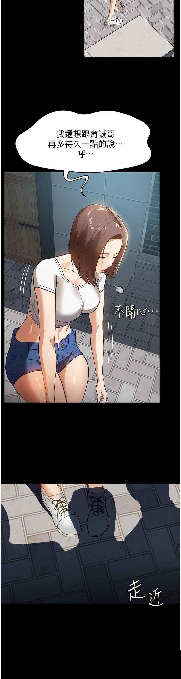 家政妇小姐姐 第15章 - 第17页