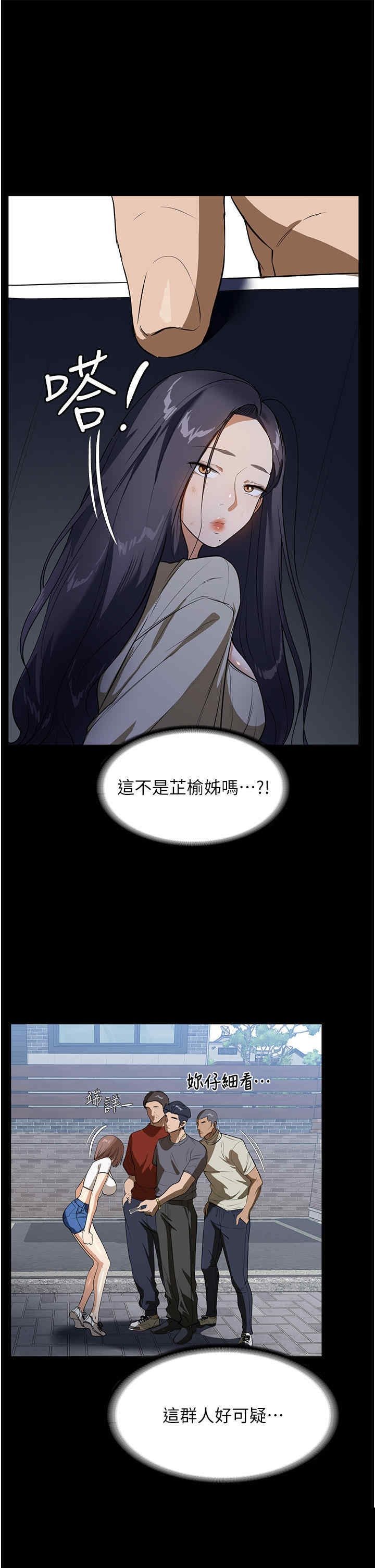 家政妇小姐姐 第15章 - 第21页