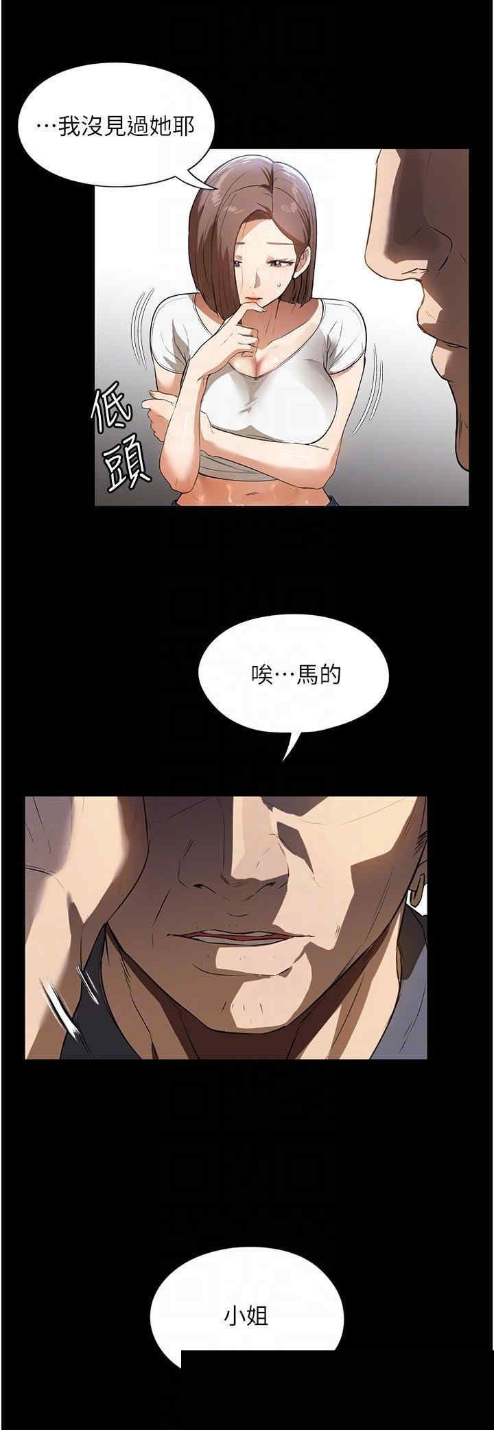 家政妇小姐姐 第15章 - 第22页
