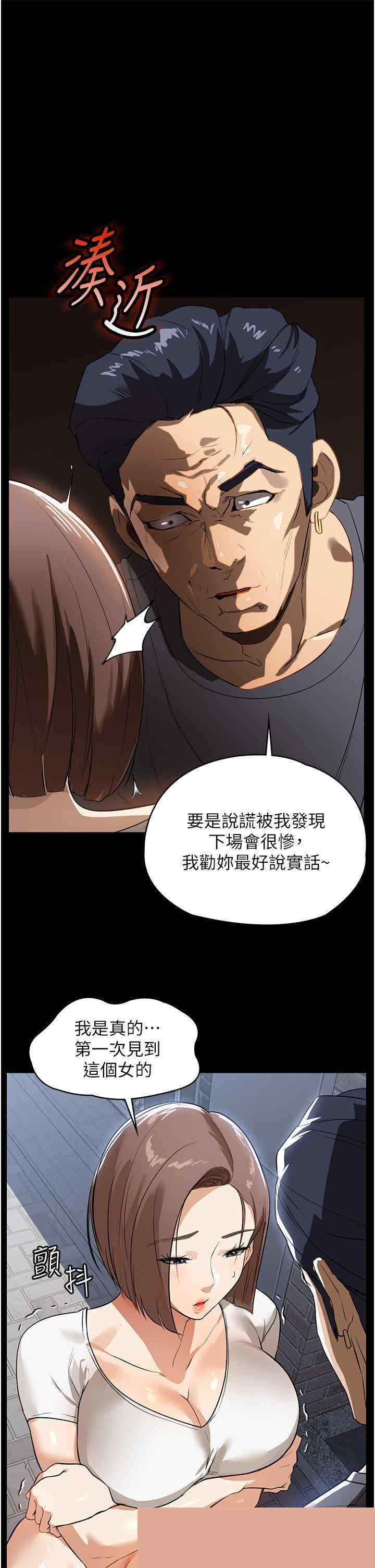 家政妇小姐姐 第15章 - 第23页