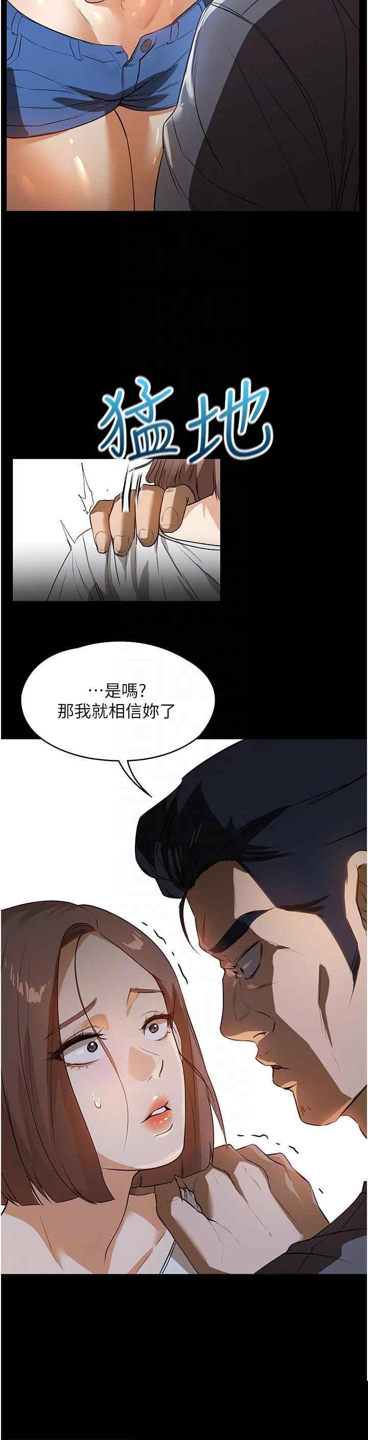家政妇小姐姐 第15章 - 第24页