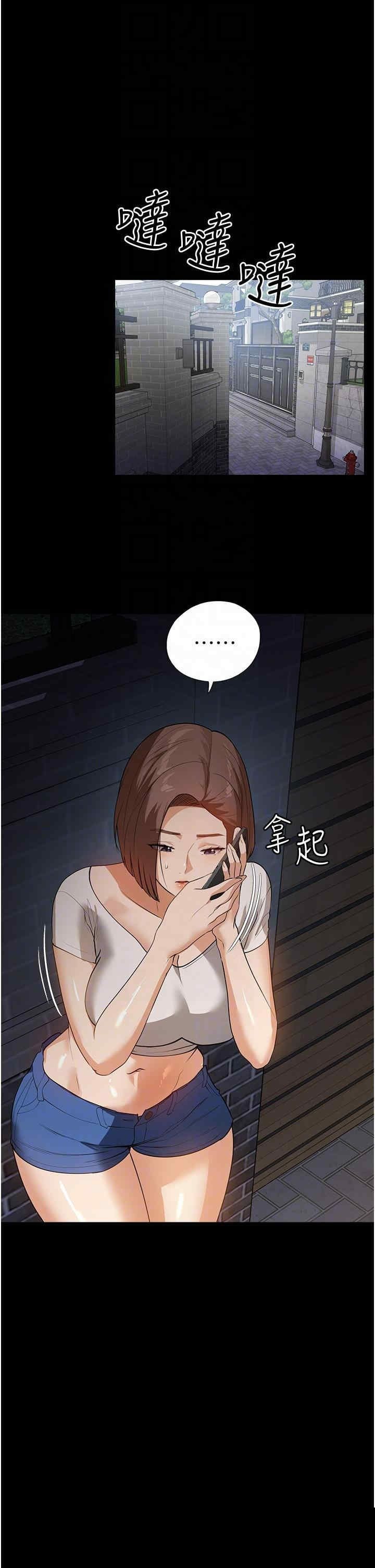 家政妇小姐姐 第15章 - 第26页