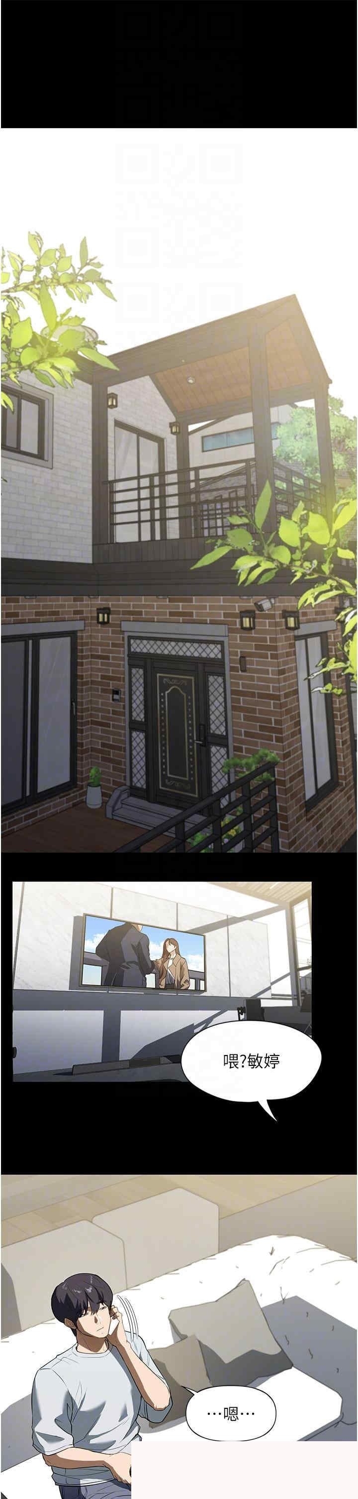 家政妇小姐姐 第15章 - 第27页