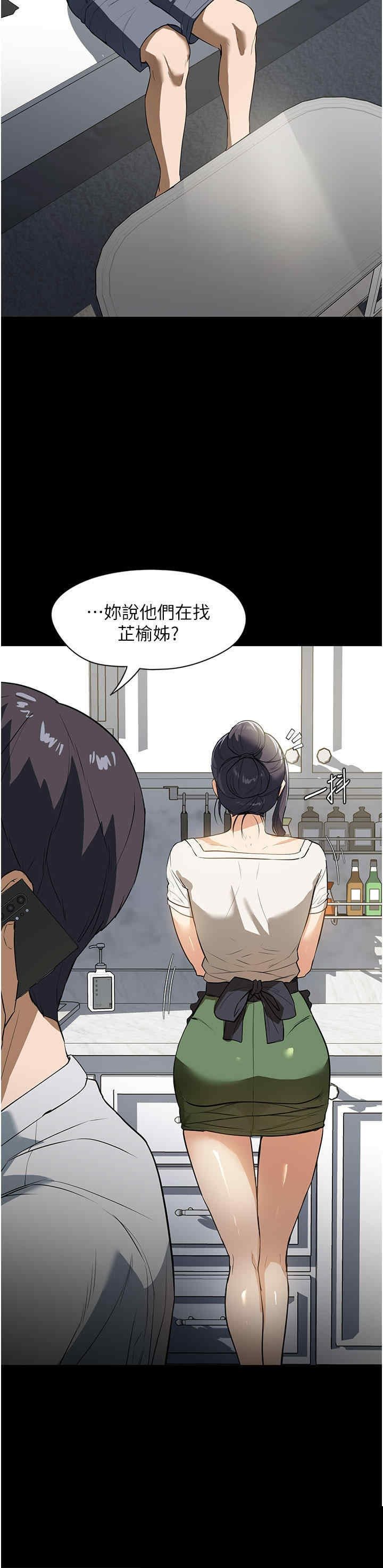 家政妇小姐姐 第15章 - 第28页