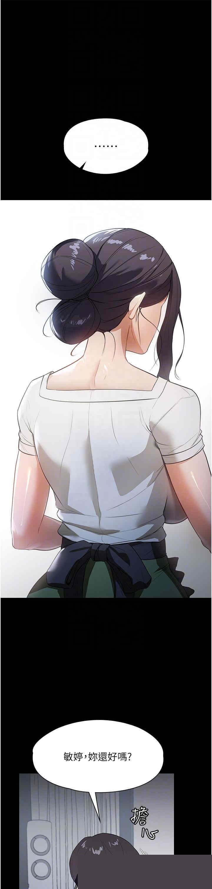 家政妇小姐姐 第15章 - 第29页