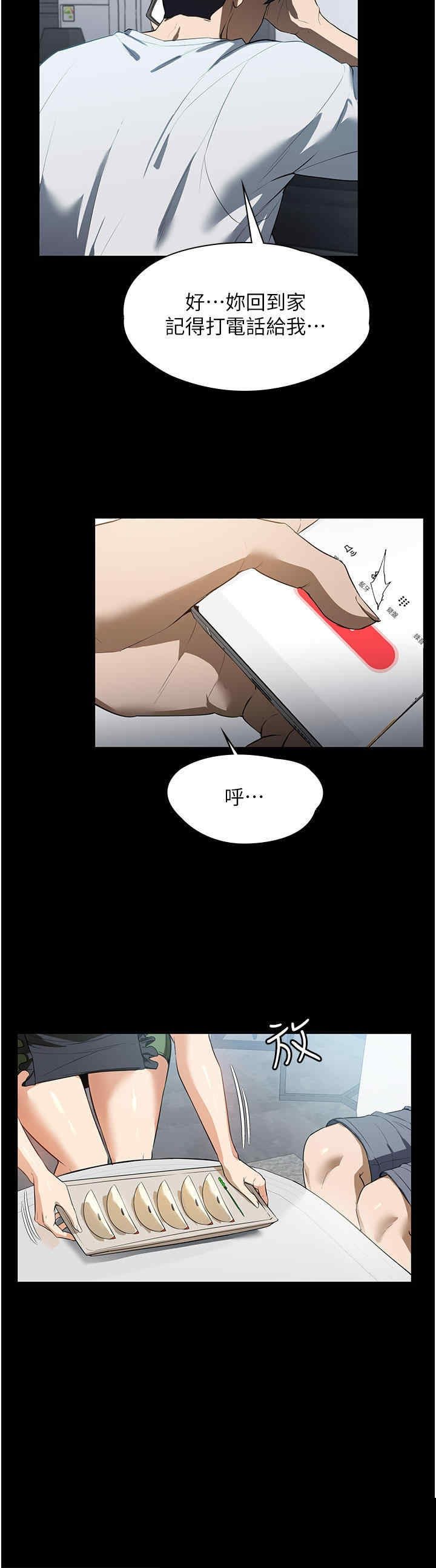 家政妇小姐姐 第15章 - 第30页