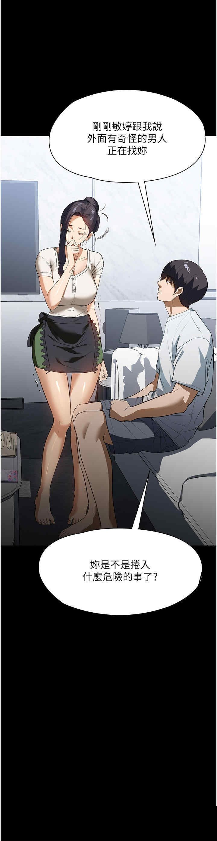 家政妇小姐姐 第15章 - 第32页