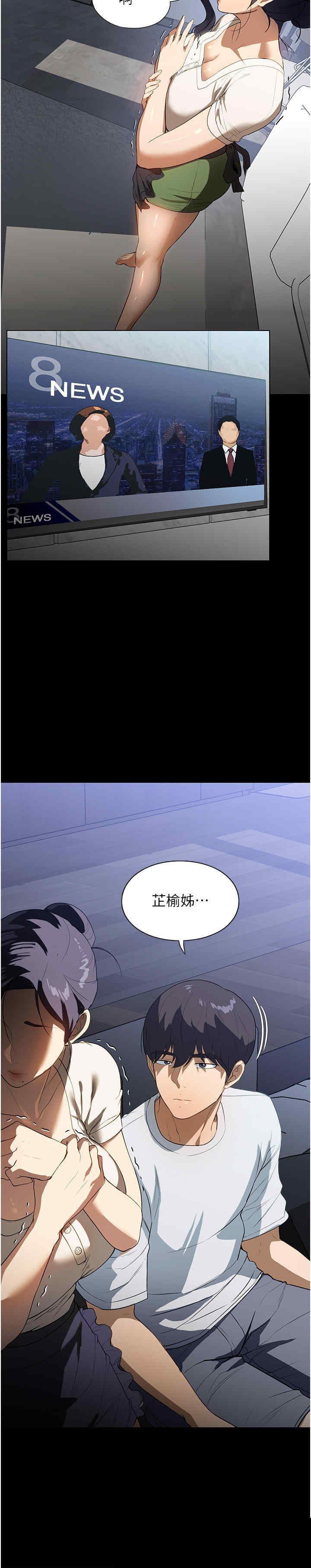 家政妇小姐姐 第15章 - 第34页