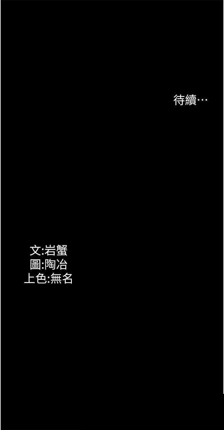 家政妇小姐姐 第15章 - 第37页