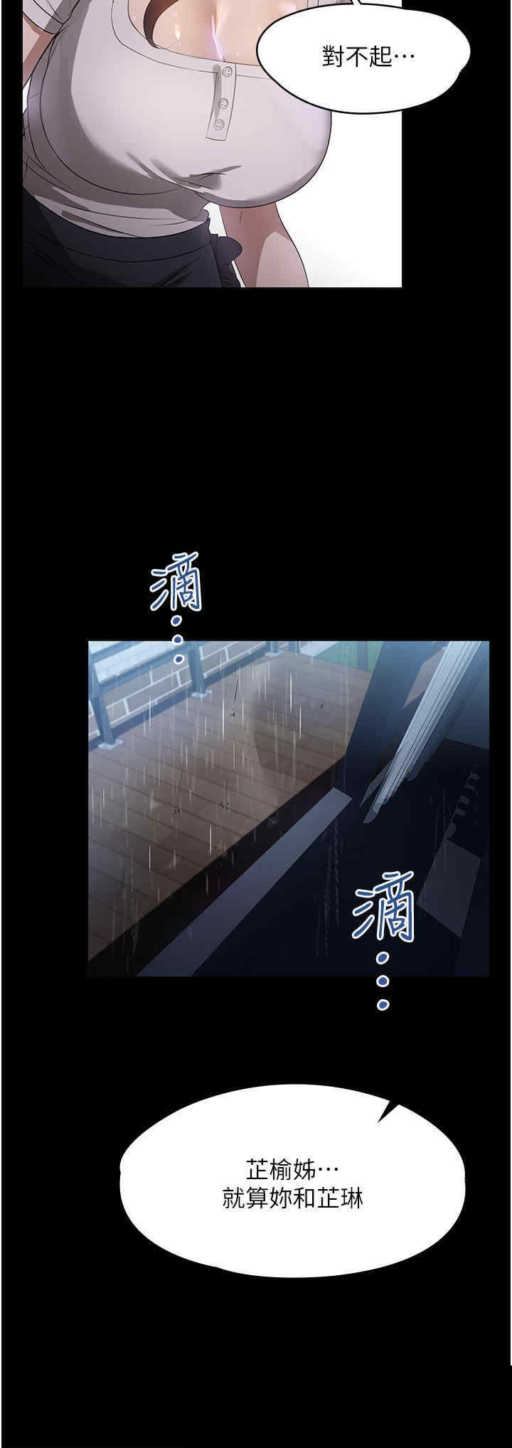 家政妇小姐姐 第16章 - 第5页