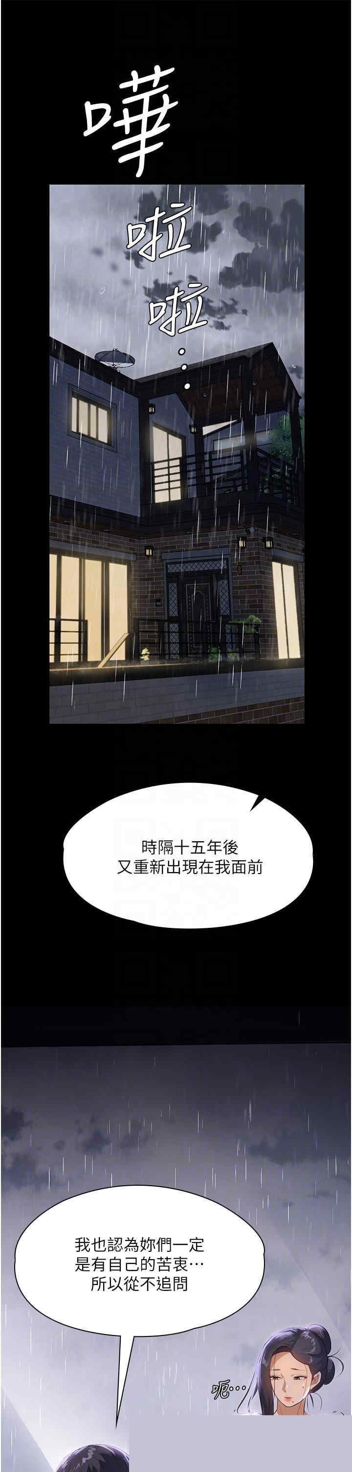 家政妇小姐姐 第16章 - 第6页