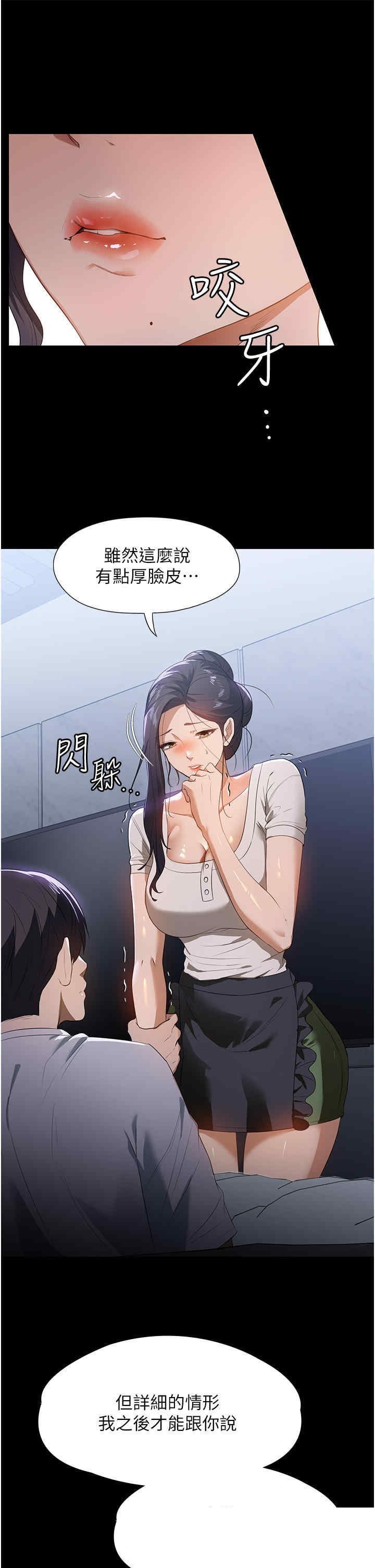 家政妇小姐姐 第16章 - 第8页
