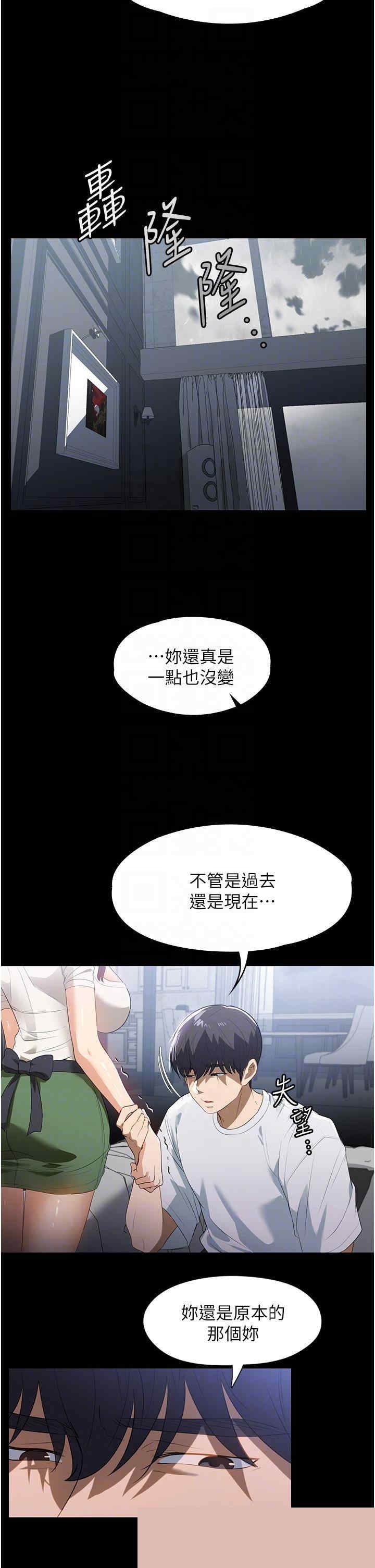 家政妇小姐姐 第16章 - 第9页