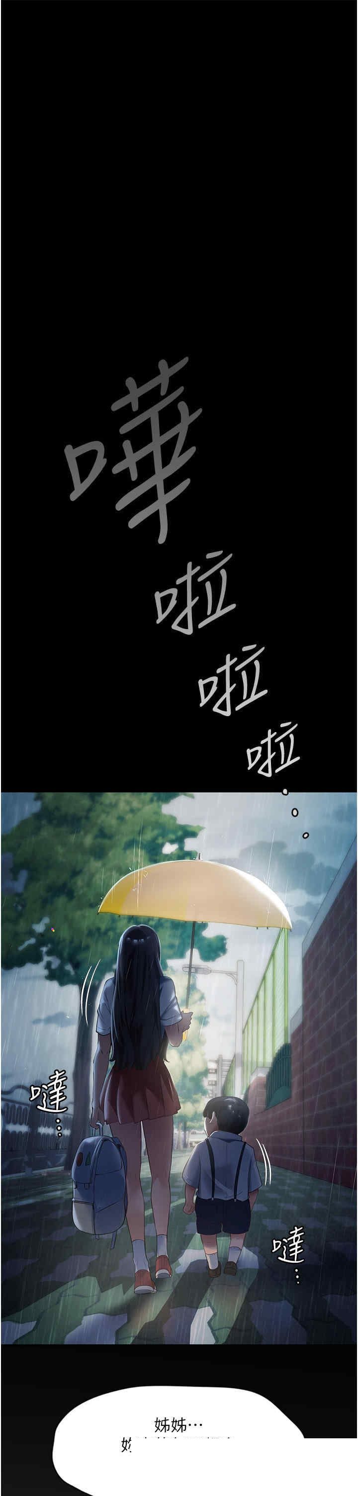 家政妇小姐姐 第16章 - 第10页