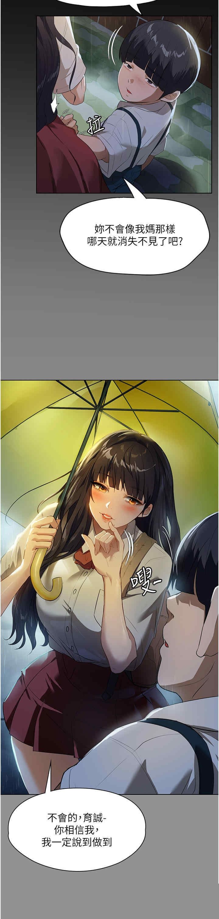 家政妇小姐姐 第16章 - 第11页
