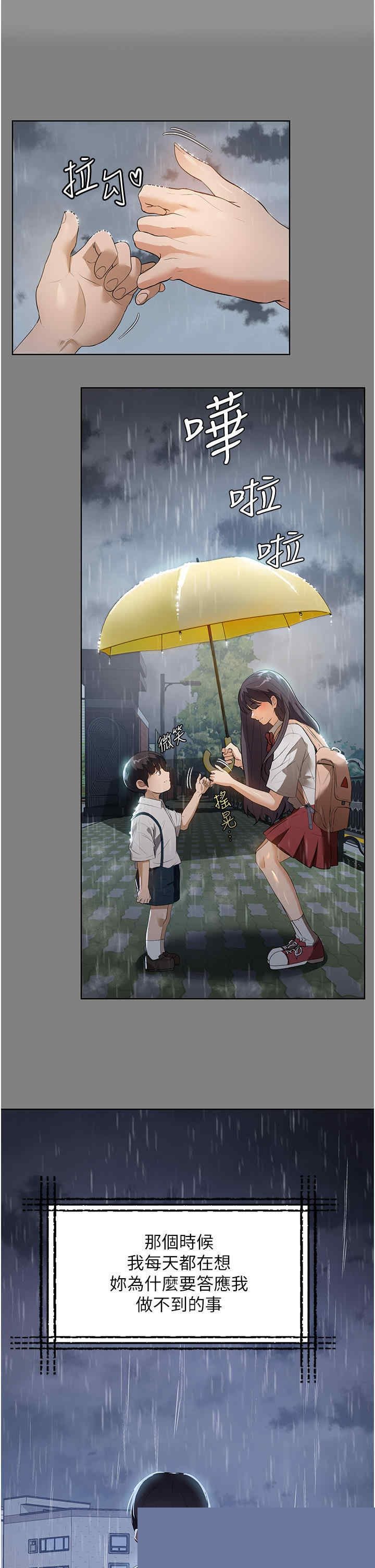 家政妇小姐姐 第16章 - 第12页