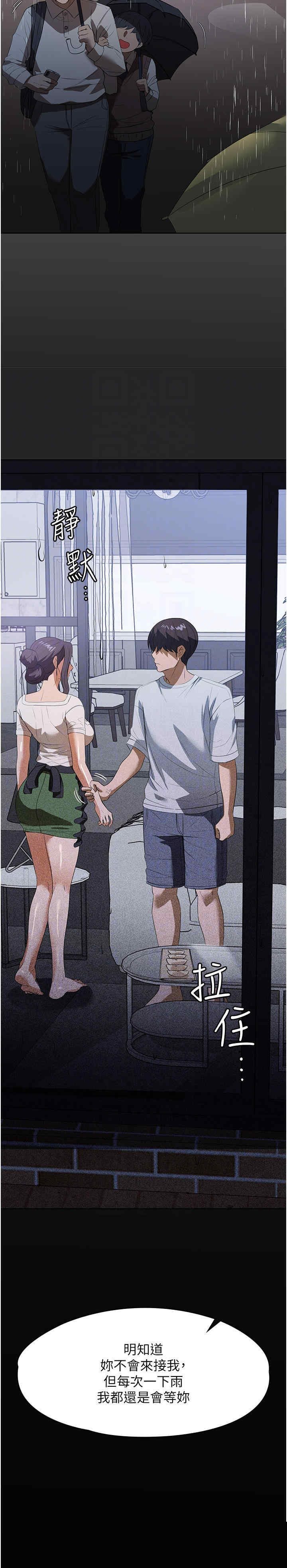 家政妇小姐姐 第16章 - 第14页