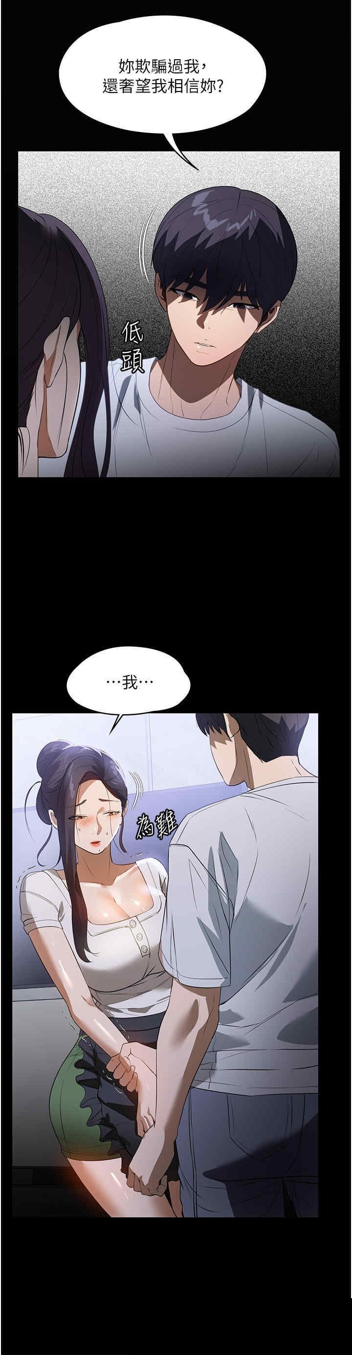 家政妇小姐姐 第16章 - 第15页