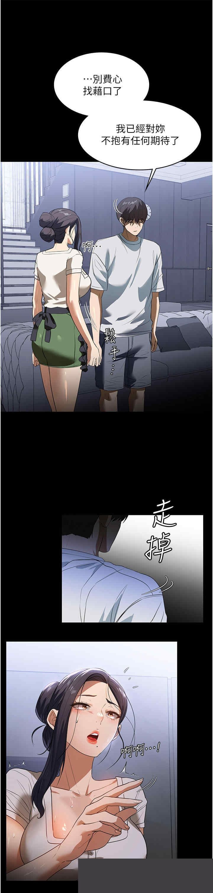 家政妇小姐姐 第16章 - 第16页