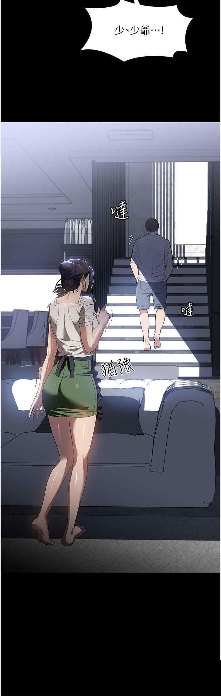 家政妇小姐姐 第16章 - 第17页