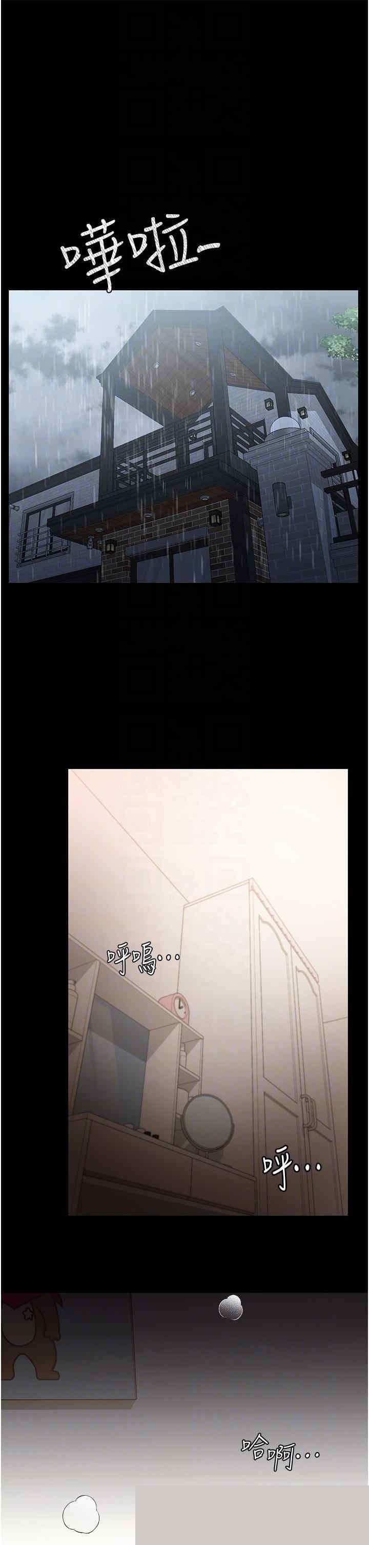 家政妇小姐姐 第16章 - 第18页