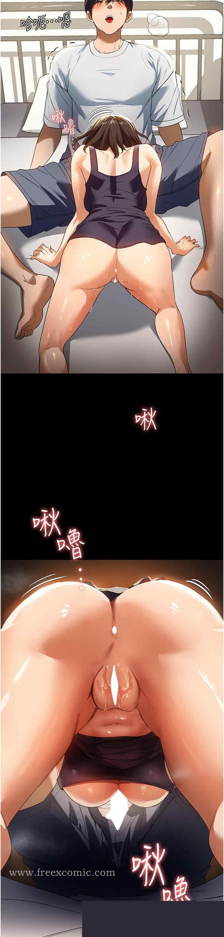 家政妇小姐姐 第16章 - 第19页