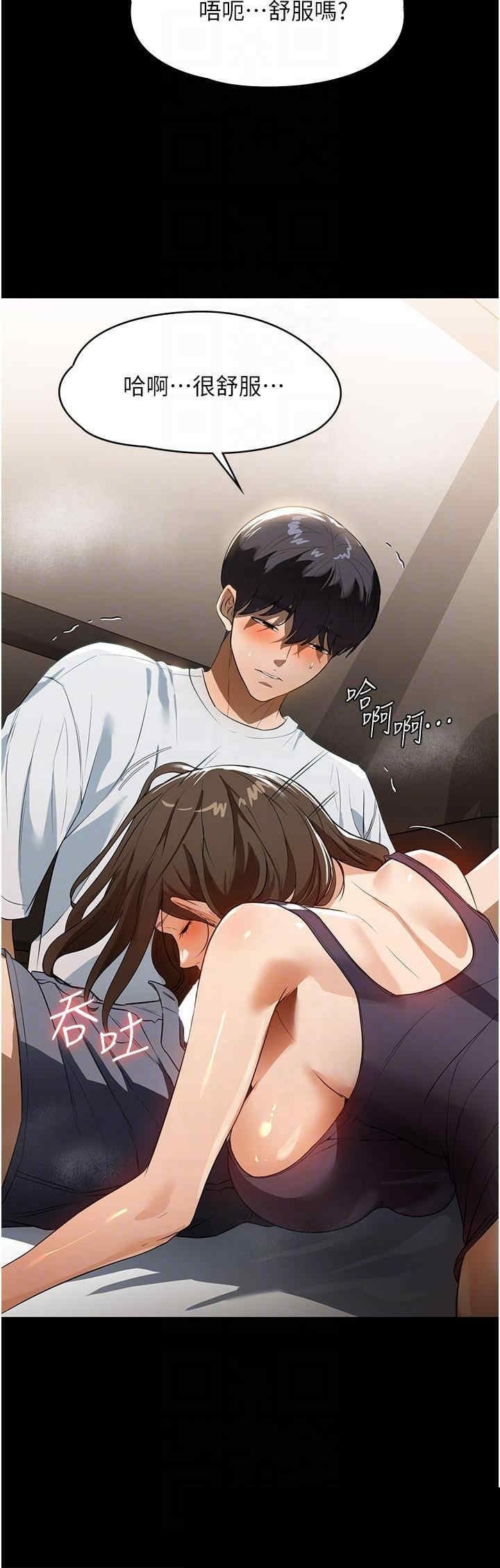 家政妇小姐姐 第16章 - 第21页
