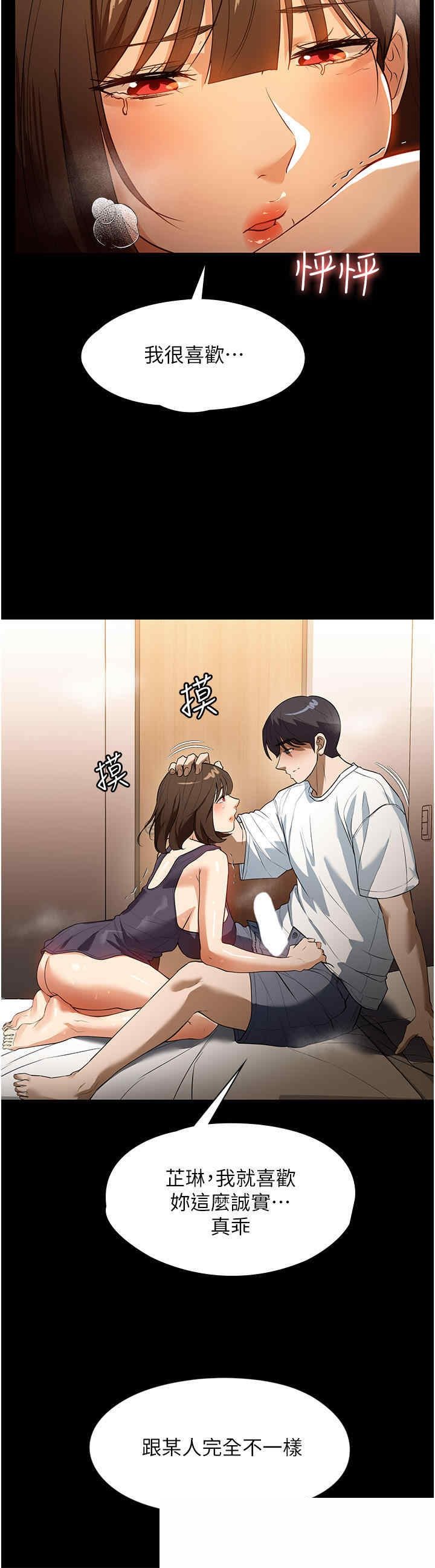 家政妇小姐姐 第16章 - 第29页