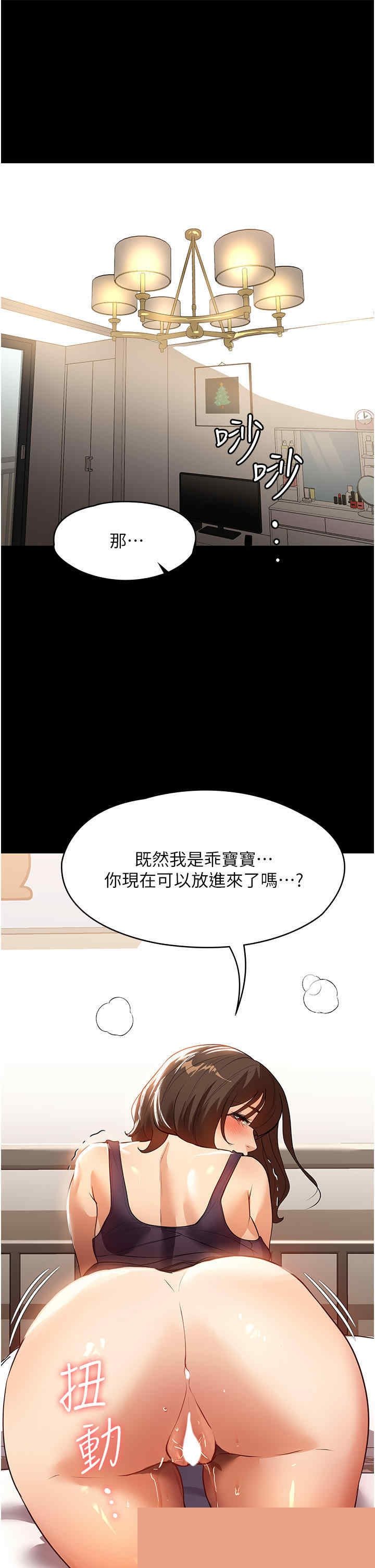家政妇小姐姐 第16章 - 第30页
