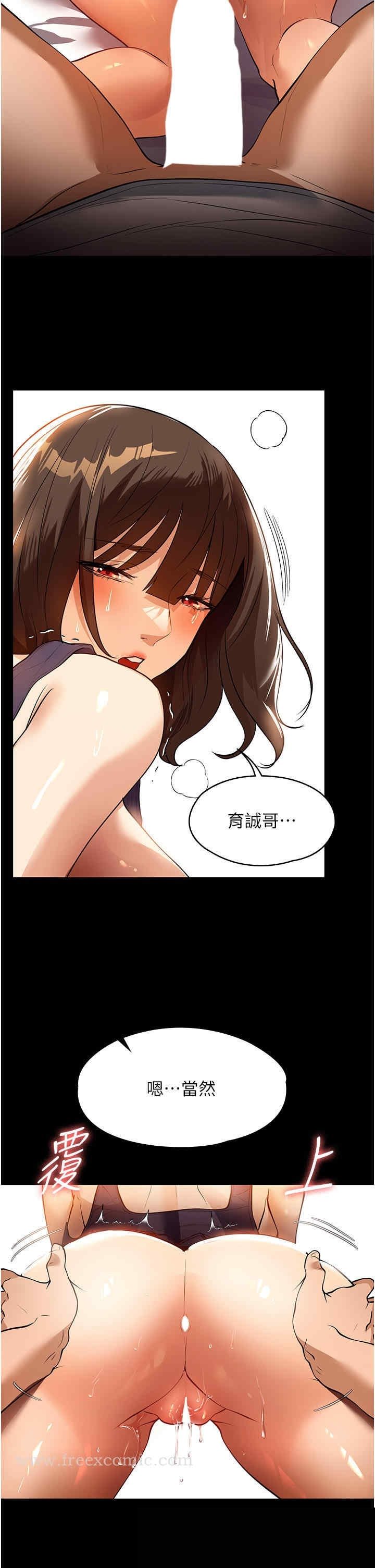 家政妇小姐姐 第16章 - 第31页