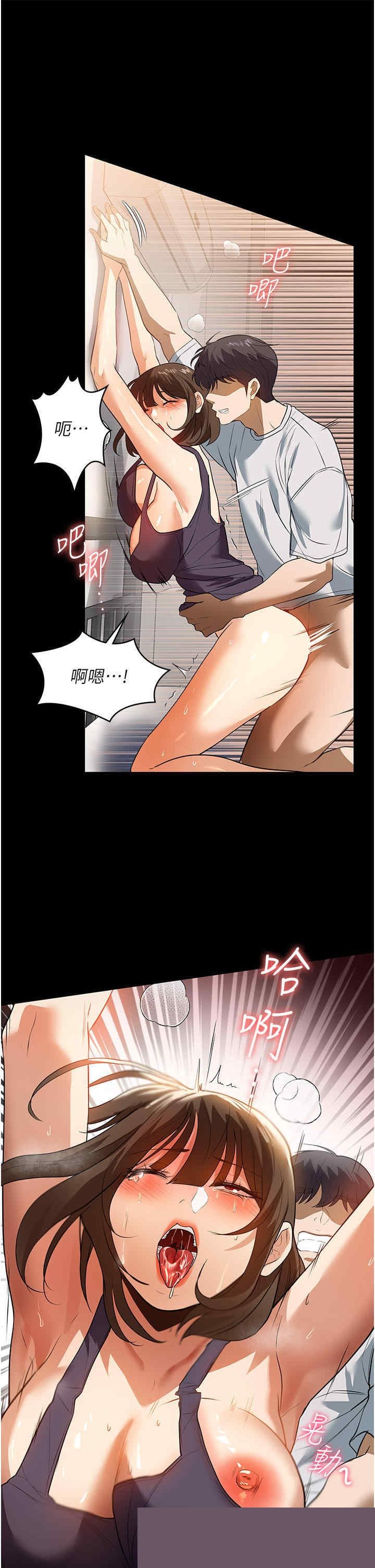 家政妇小姐姐 第16章 - 第34页