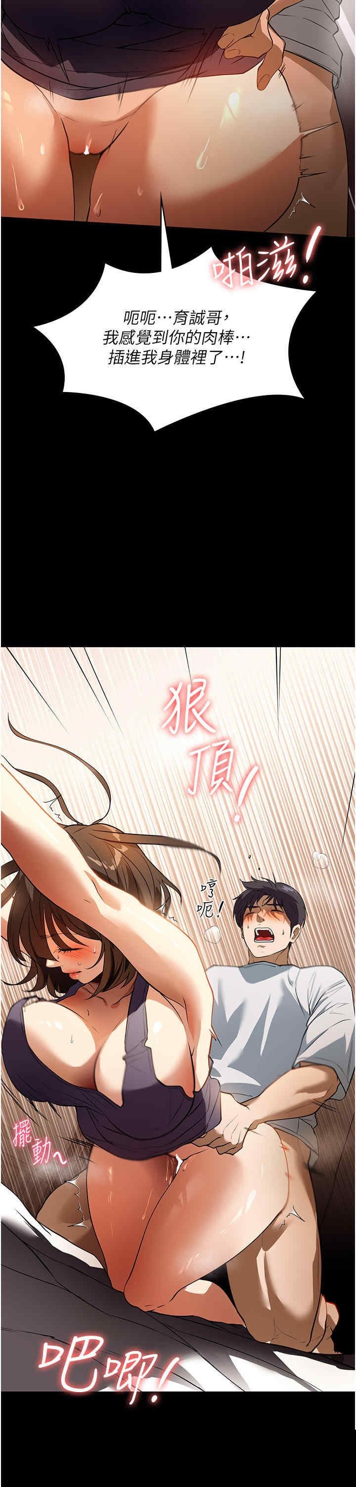 家政妇小姐姐 第16章 - 第35页