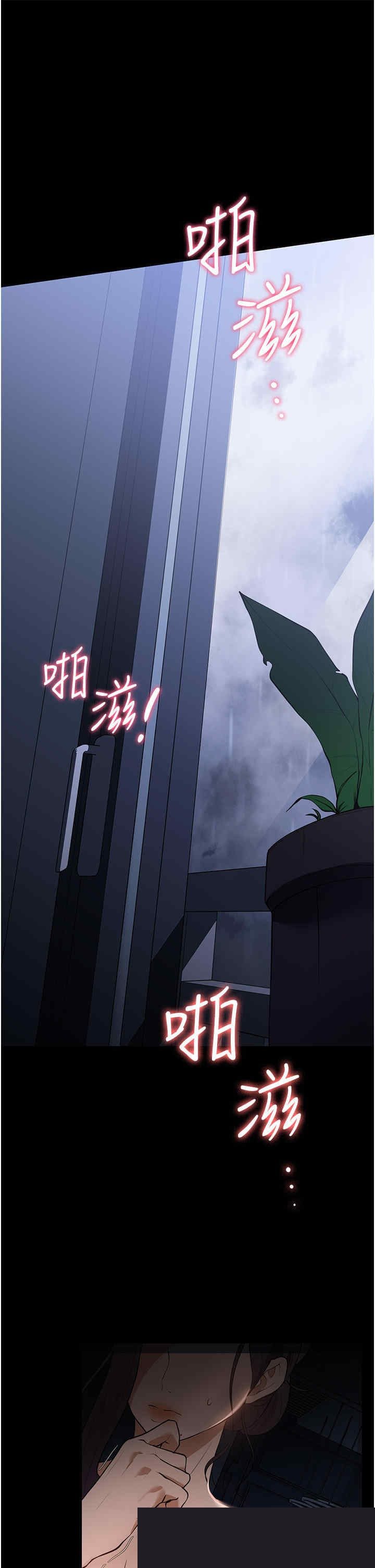 家政妇小姐姐 第16章 - 第36页